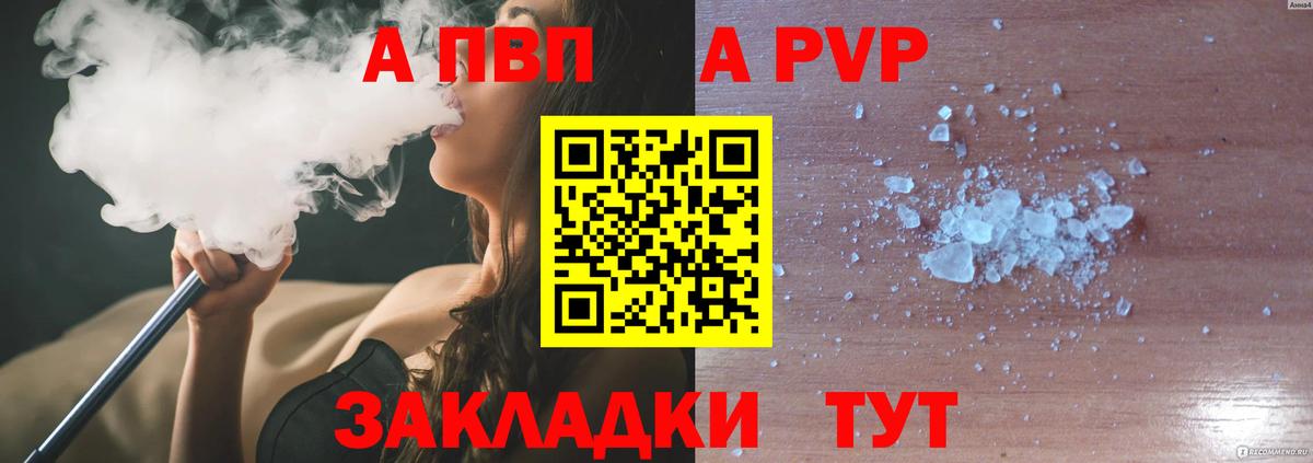 Отрадный  Alpha-PVP СК КРИС  Вход с VPN  А ПВП  А ПВП мука  A-PVP VHQ 