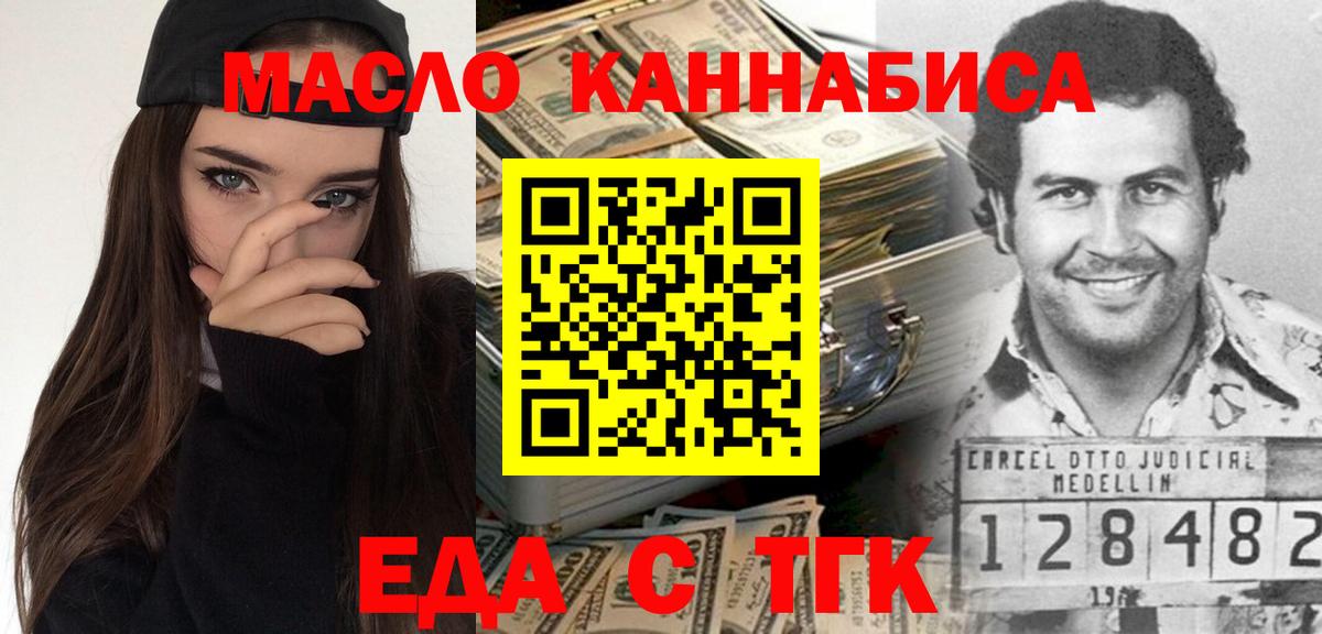 Печенье с ТГК конопля Отрадный