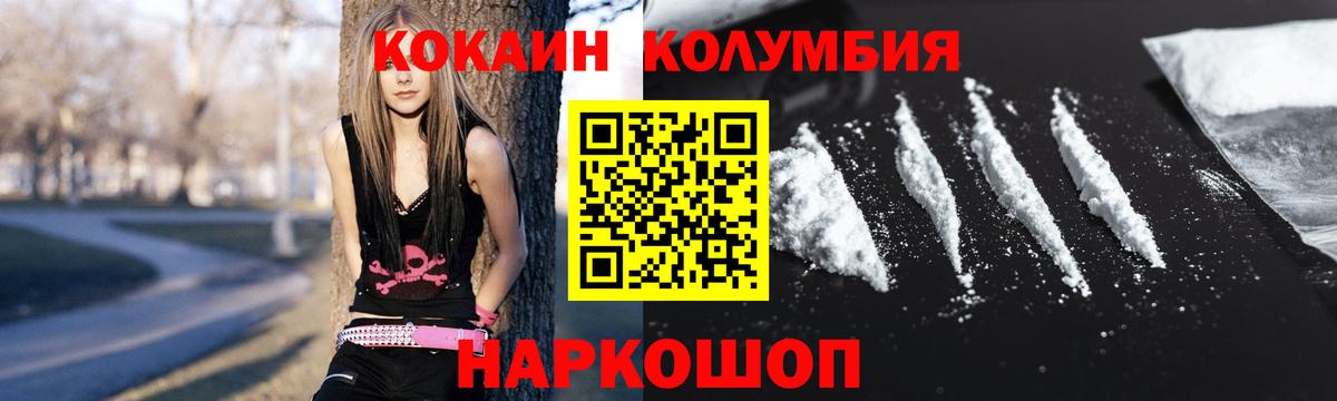 Отрадный  COCAIN Fish Scale  Вход с VPN  КОКАИН 97% 