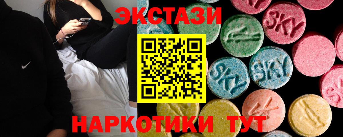 ЭКСТАЗИ таблы  Вход с VPN  Отрадный  Экстази  Ecstasy DUBAI 