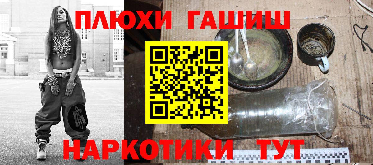 ГАШИШ  Вход с VPN  цены наркотик  ГАШ AMNESIA HAZE  Отрадный 