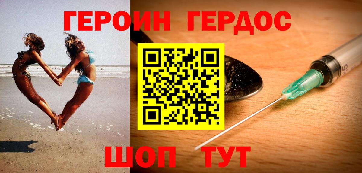 Отрадный  ГЕРОИН  Вход с VPN  Героин гречка 