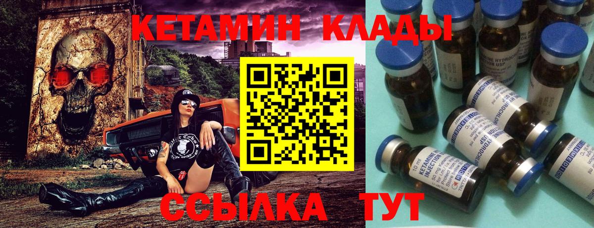 Кетамин VHQ  Вход с VPN  Кетамин ketamine  Отрадный 