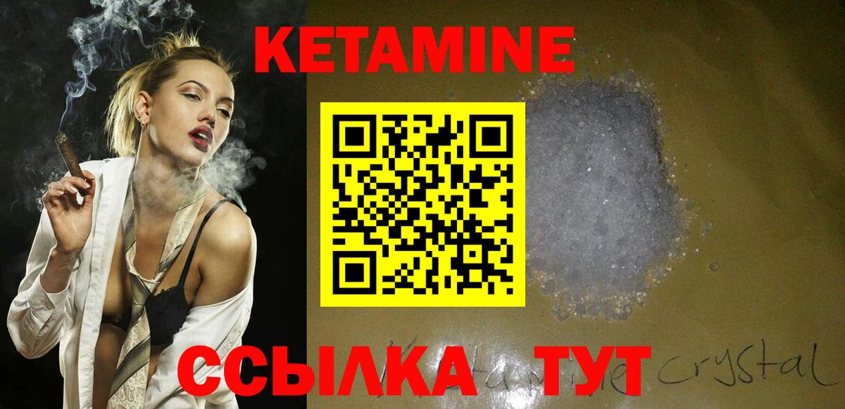 КЕТАМИН ketamine Отрадный