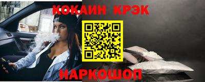 кристаллы Севастополь