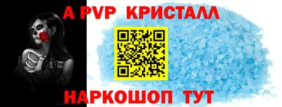 кристаллы Севастополь