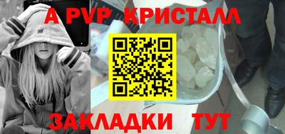 кристаллы Севастополь