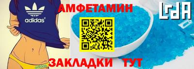 амфетамин Ставрополь