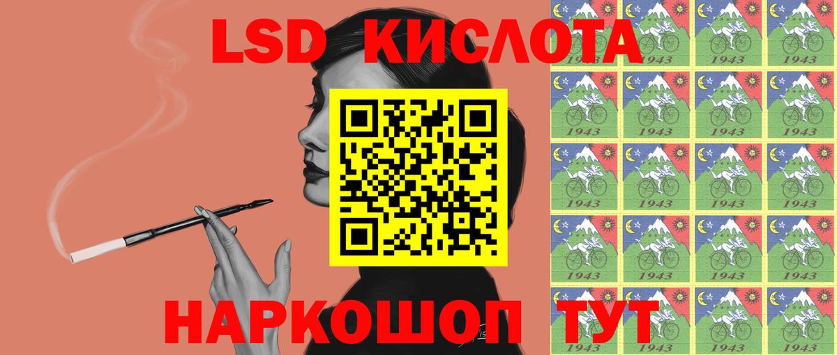 ЛСД экстази кислота Отрадный