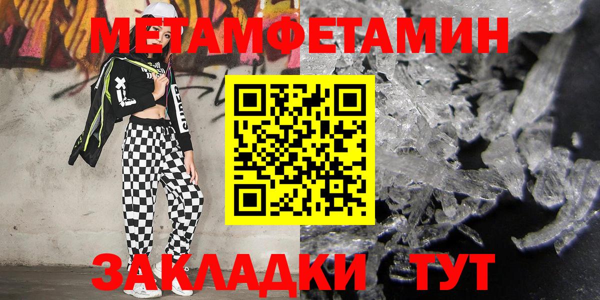 Первитин винт  Вход с VPN  Отрадный  Первитин винт 