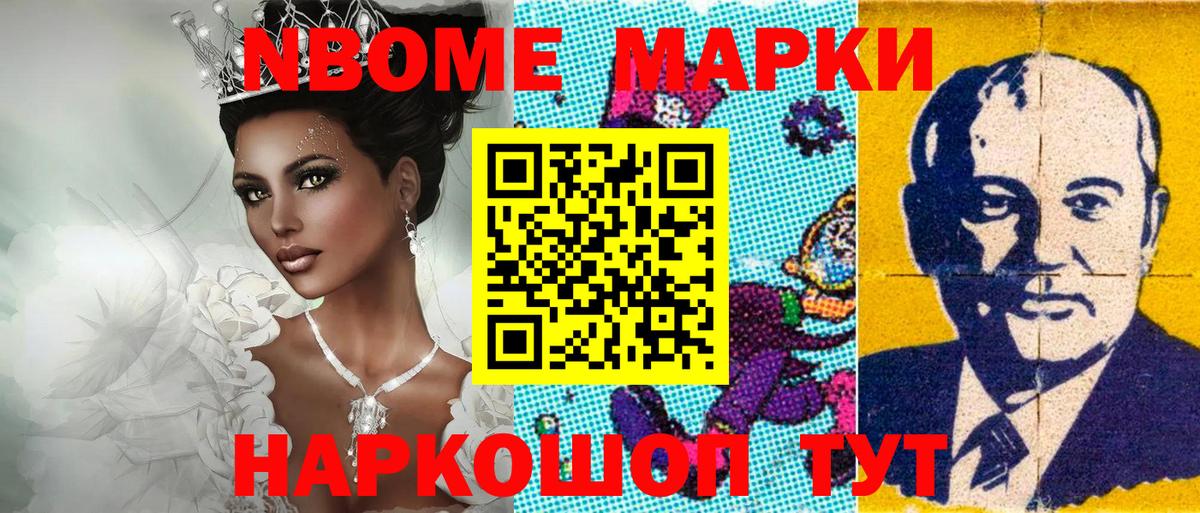 Наркотические марки  Вход с VPN  Марки N-bome 1,8мг  Отрадный  Марки N-bome 1,8мг 